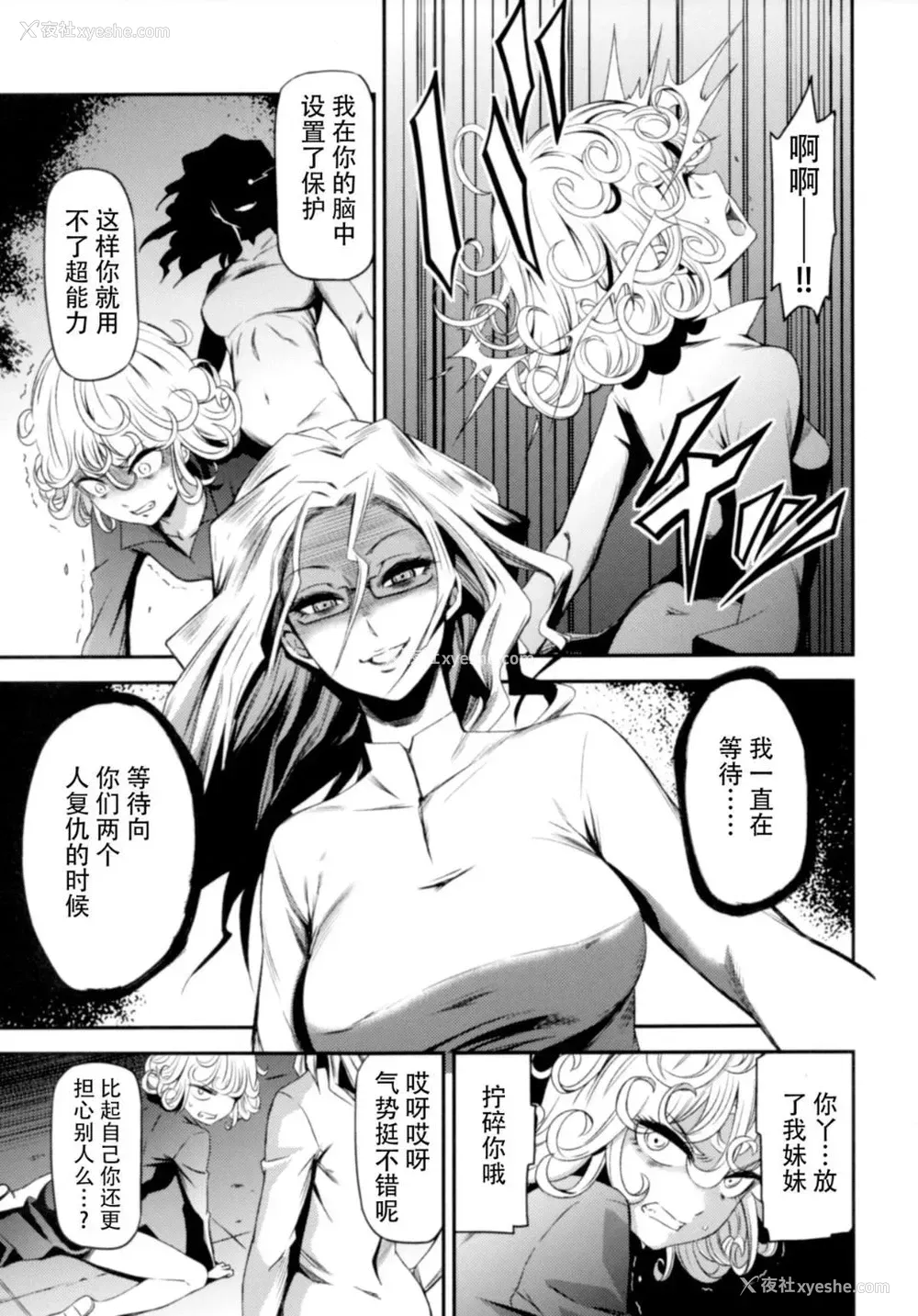4P - ONE-HURRICANE 1-8