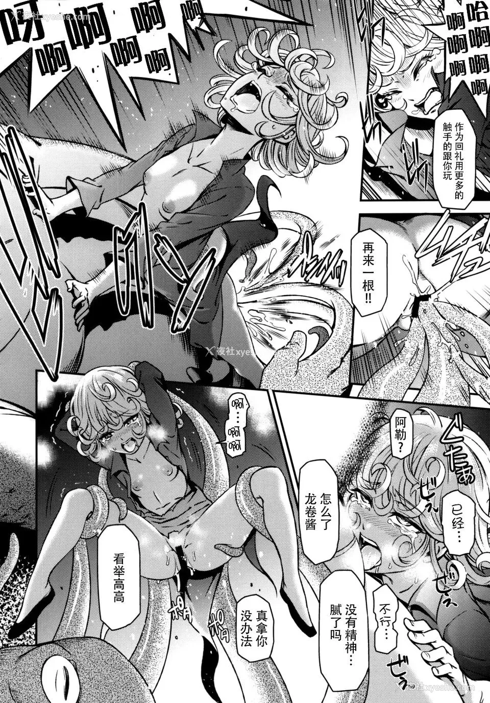 17P - ONE-HURRICANE 1-8