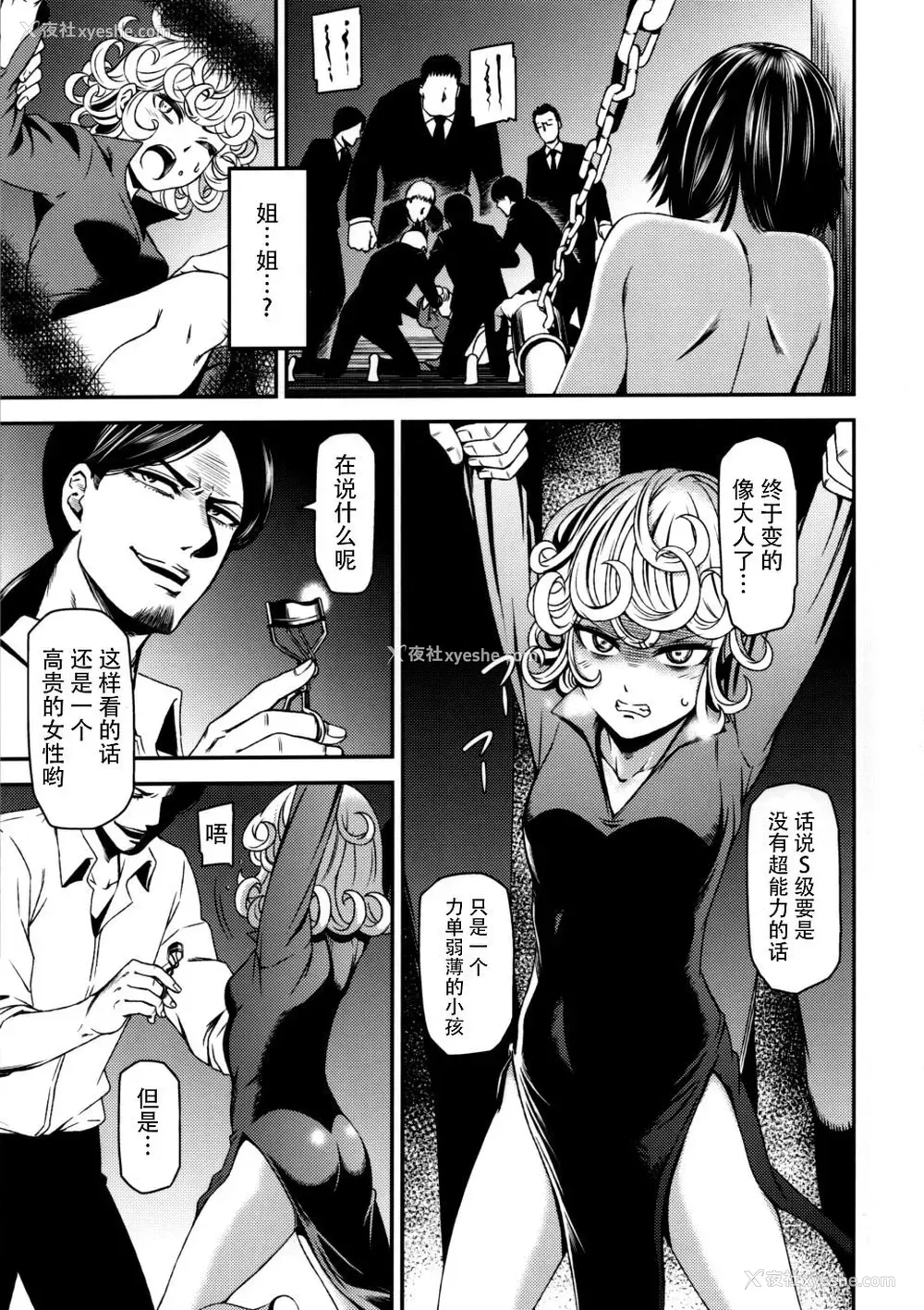 4P - ONE-HURRICANE 1-8