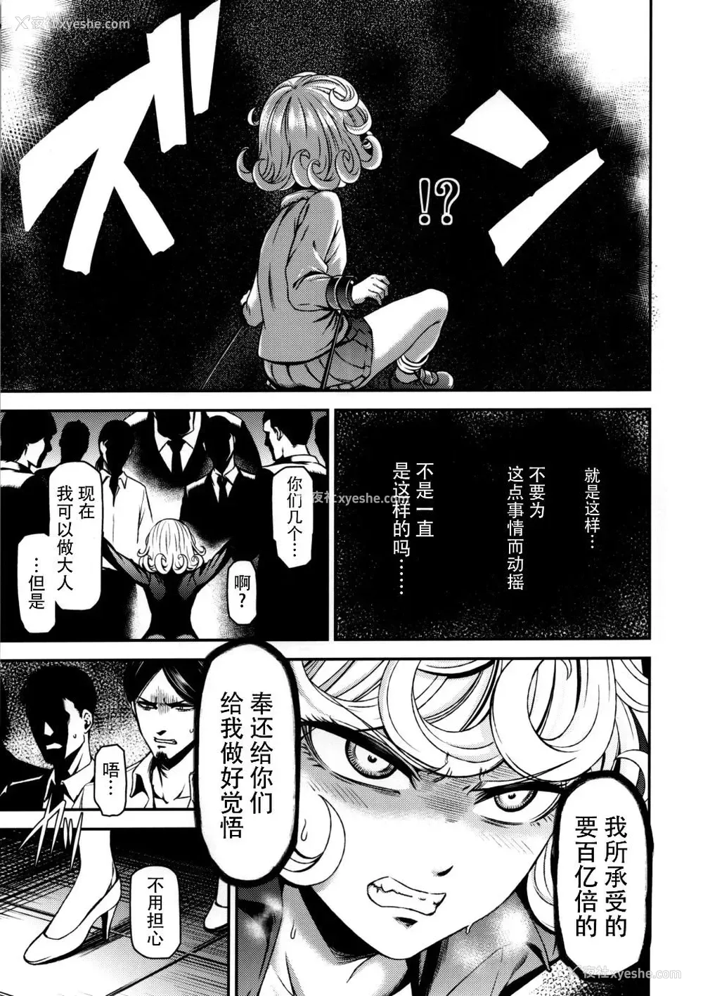 6P - ONE-HURRICANE 1-8