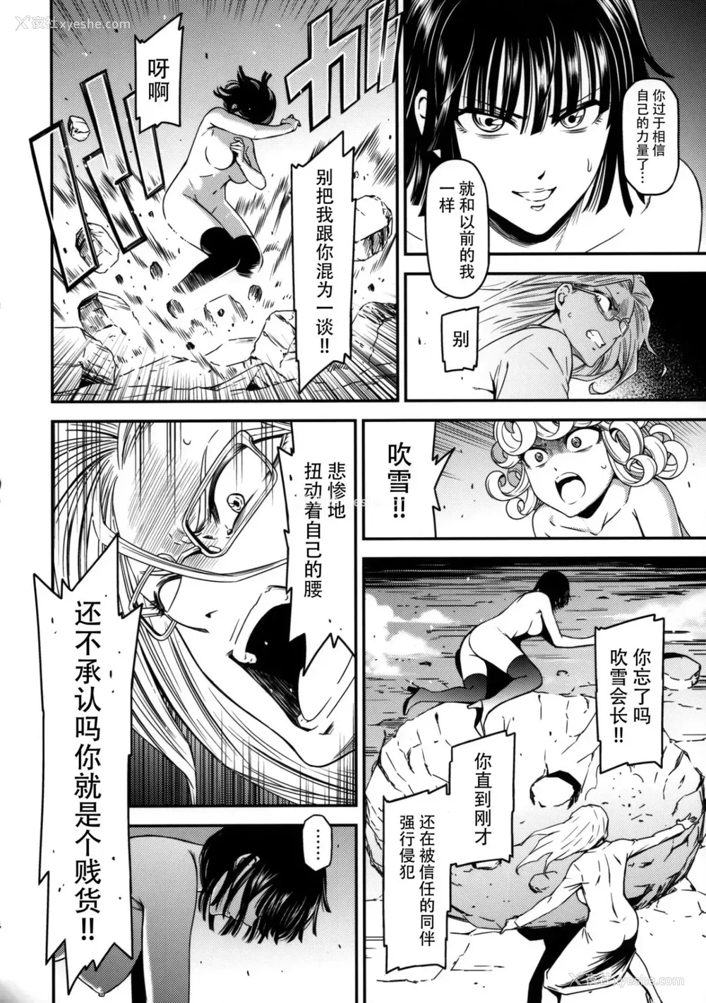 15P - ONE-HURRICANE 1-8
