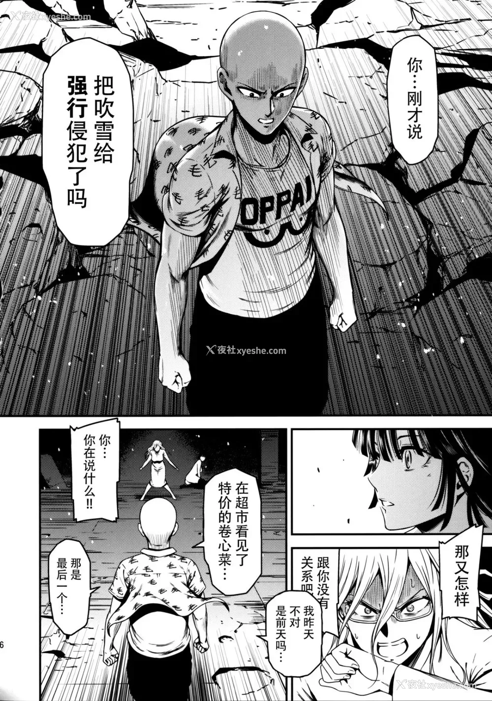 17P - ONE-HURRICANE 1-8