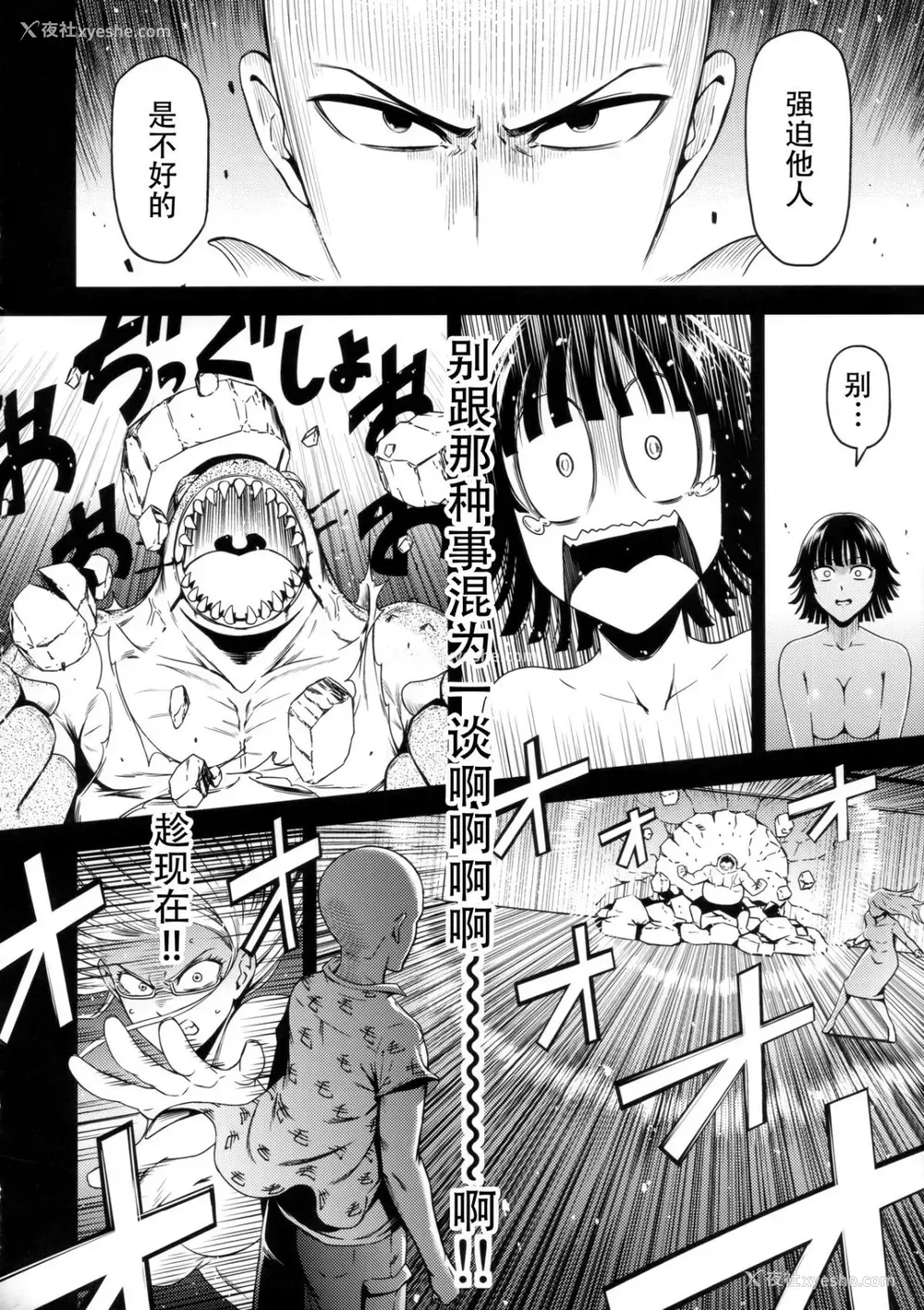19P - ONE-HURRICANE 1-8
