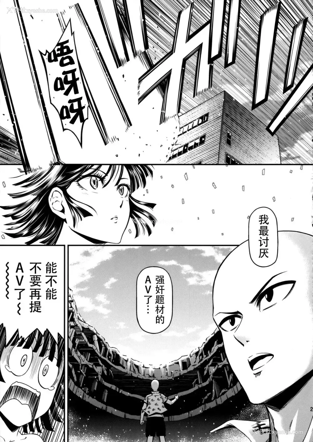22P - ONE-HURRICANE 1-8