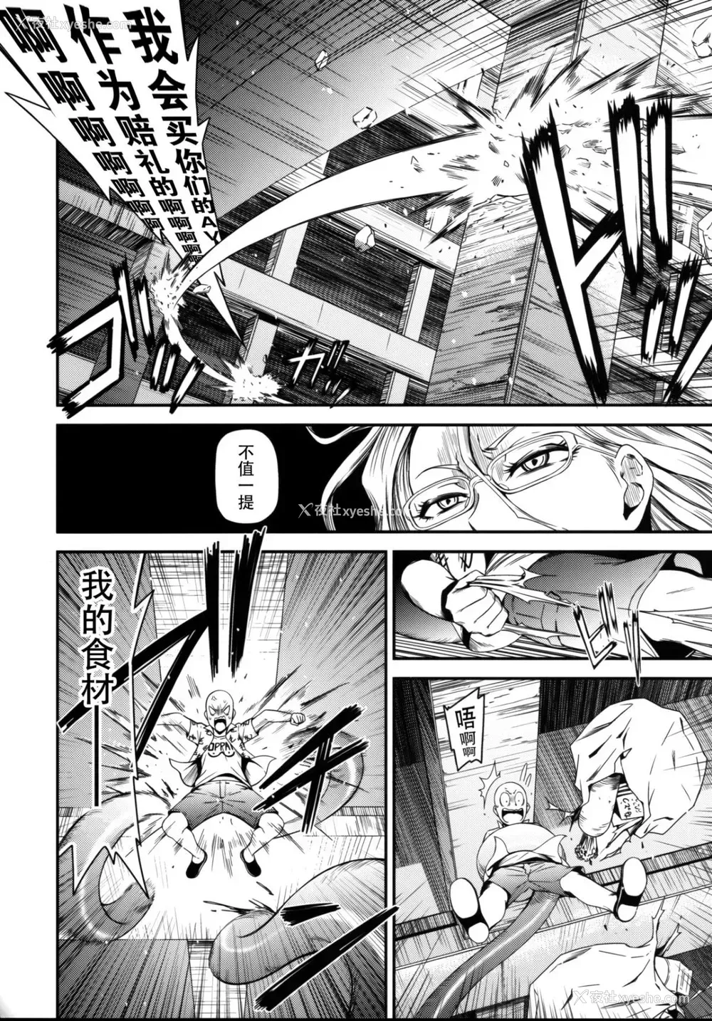 5P - ONE-HURRICANE 1-8