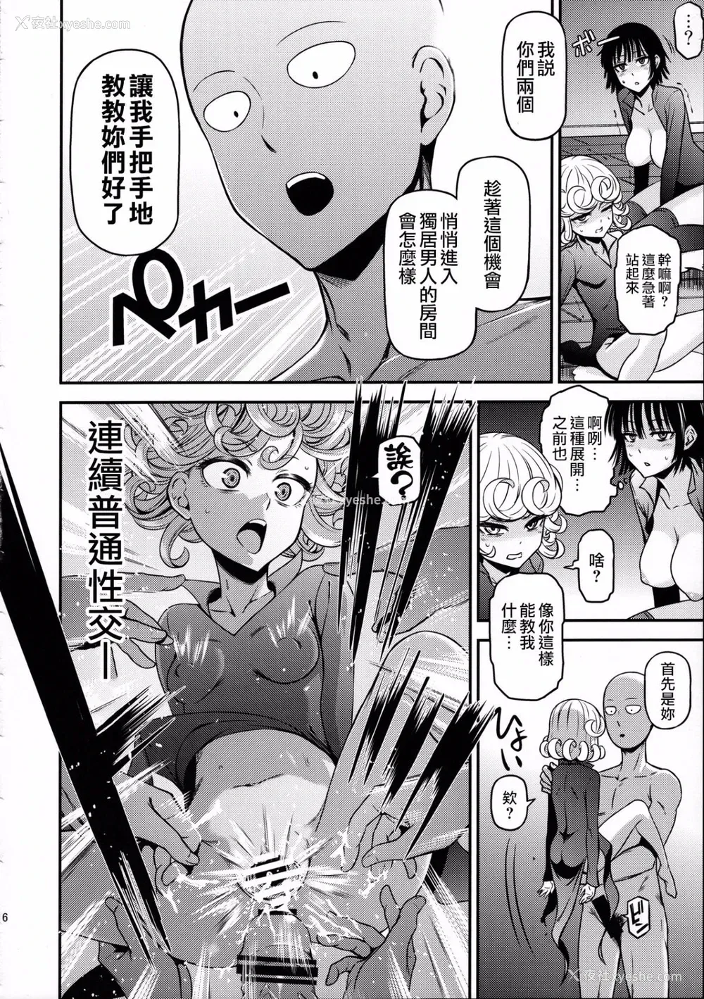 17P - ONE-HURRICANE 1-8