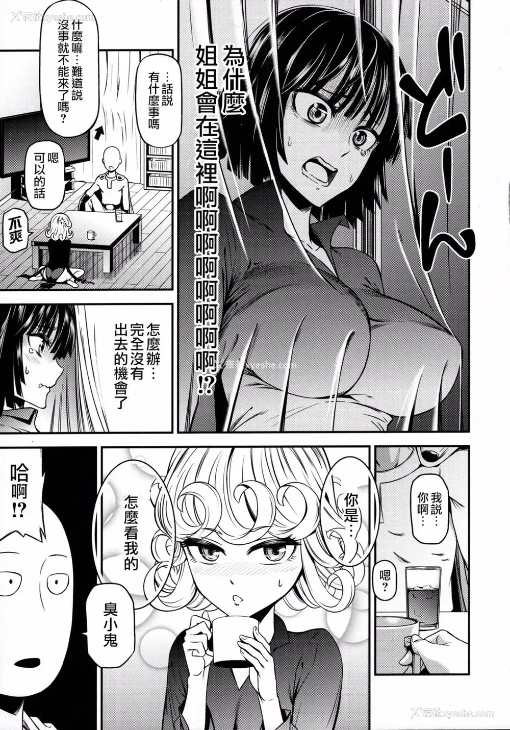 4P - ONE-HURRICANE 1-8