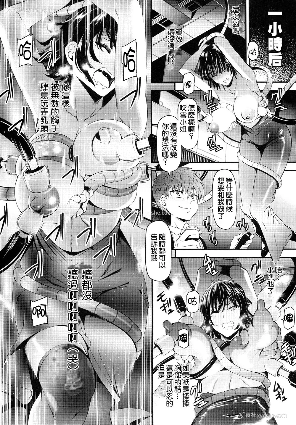 19P - ONE-HURRICANE 1-8