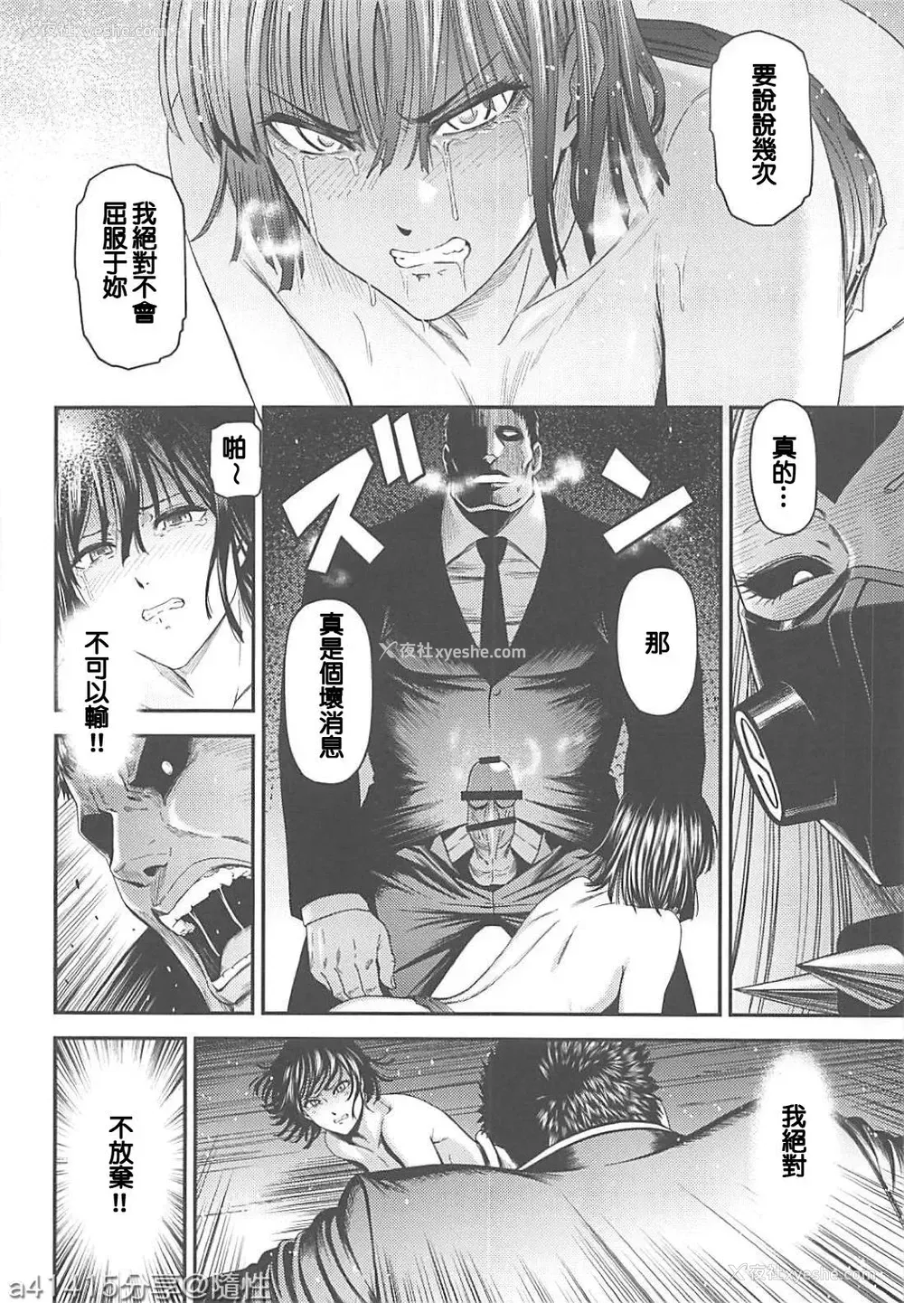29P - ONE-HURRICANE 1-8