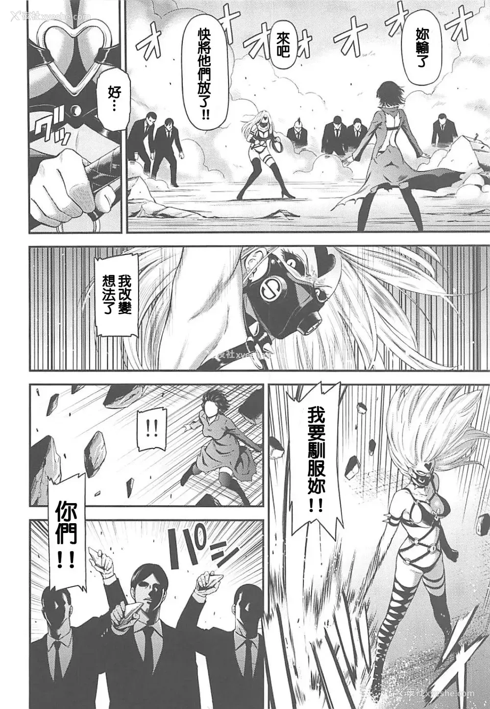 3P - ONE-HURRICANE 1-8