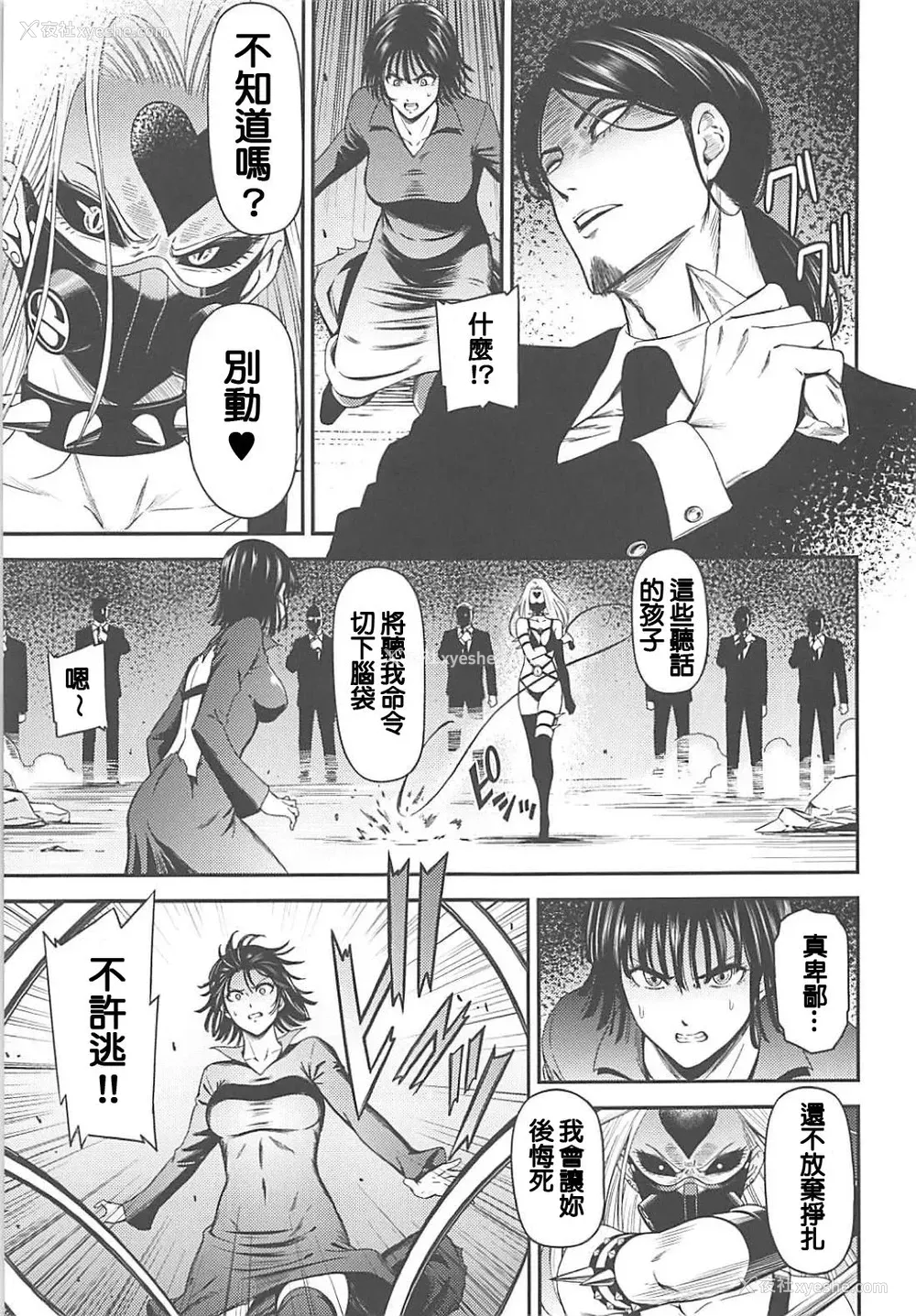 4P - ONE-HURRICANE 1-8