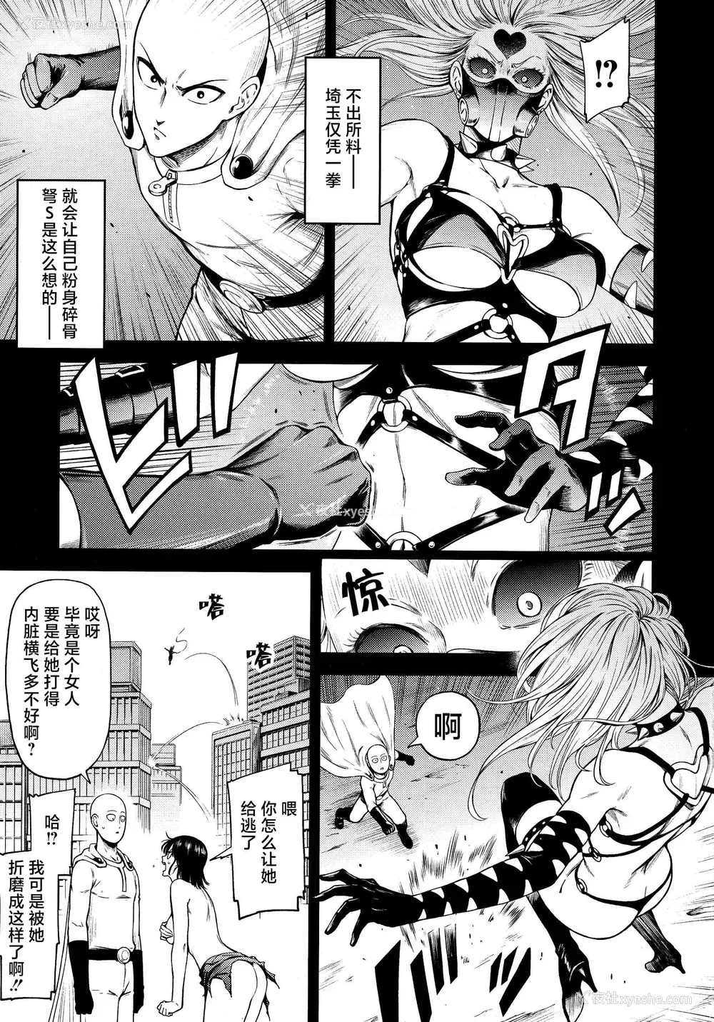 2P - ONE-HURRICANE 1-8