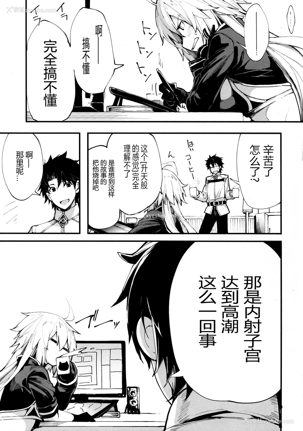 4P - (COMIC1☆14) [IRON GRIMOIRE (SAKULA)] 黒猫がニャンと鸣く。 (Fate/Grand Order) [中国翻訳]