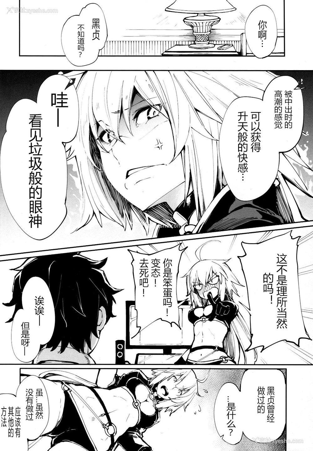 5P - (COMIC1☆14) [IRON GRIMOIRE (SAKULA)] 黒猫がニャンと鸣く。 (Fate/Grand Order) [中国翻訳]