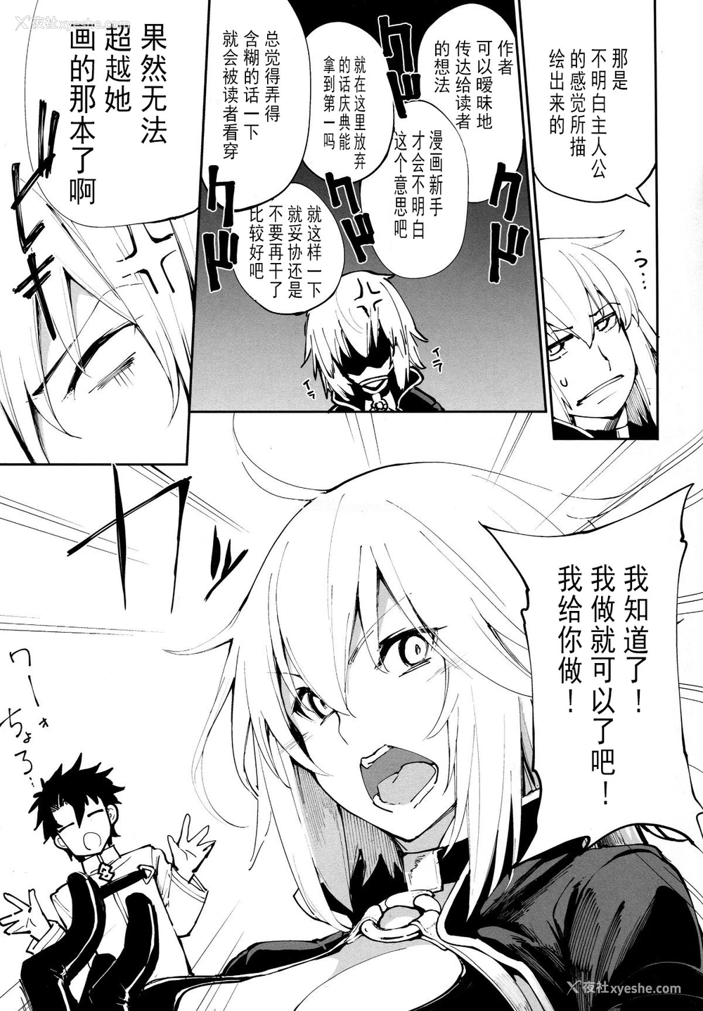 6P - (COMIC1☆14) [IRON GRIMOIRE (SAKULA)] 黒猫がニャンと鸣く。 (Fate/Grand Order) [中国翻訳]