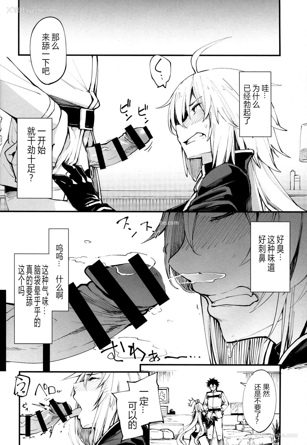 7P - (COMIC1☆14) [IRON GRIMOIRE (SAKULA)] 黒猫がニャンと鸣く。 (Fate/Grand Order) [中国翻訳]