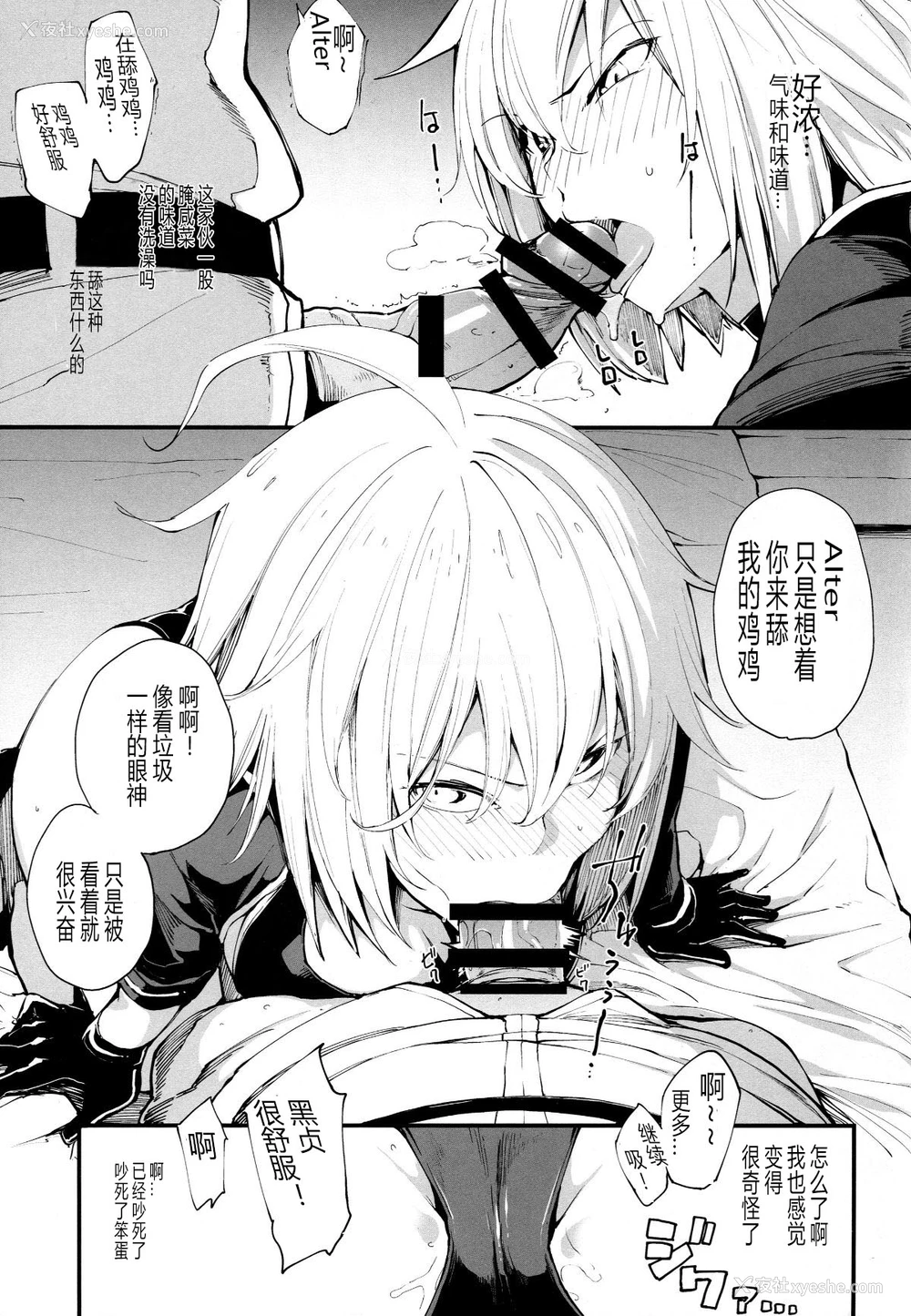8P - (COMIC1☆14) [IRON GRIMOIRE (SAKULA)] 黒猫がニャンと鸣く。 (Fate/Grand Order) [中国翻訳]