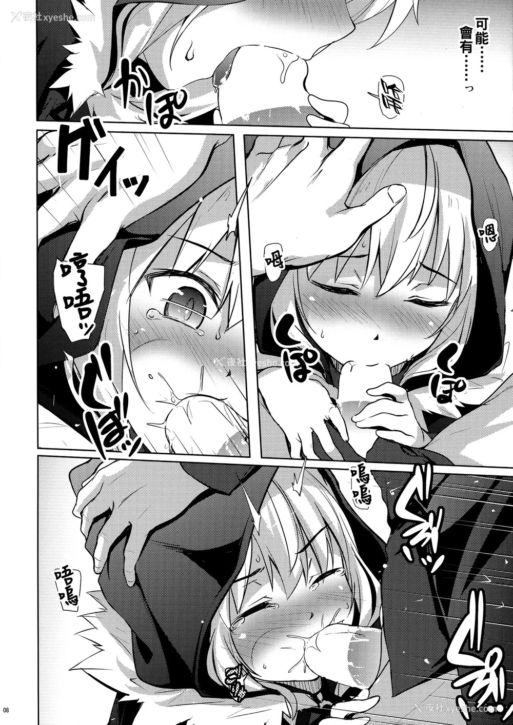 9P - (C96) [Part K (羊羽忍)] グレイたんだって耻ずかしい (ロード・エルメロイⅡ世の事件簿)[中国翻訳]