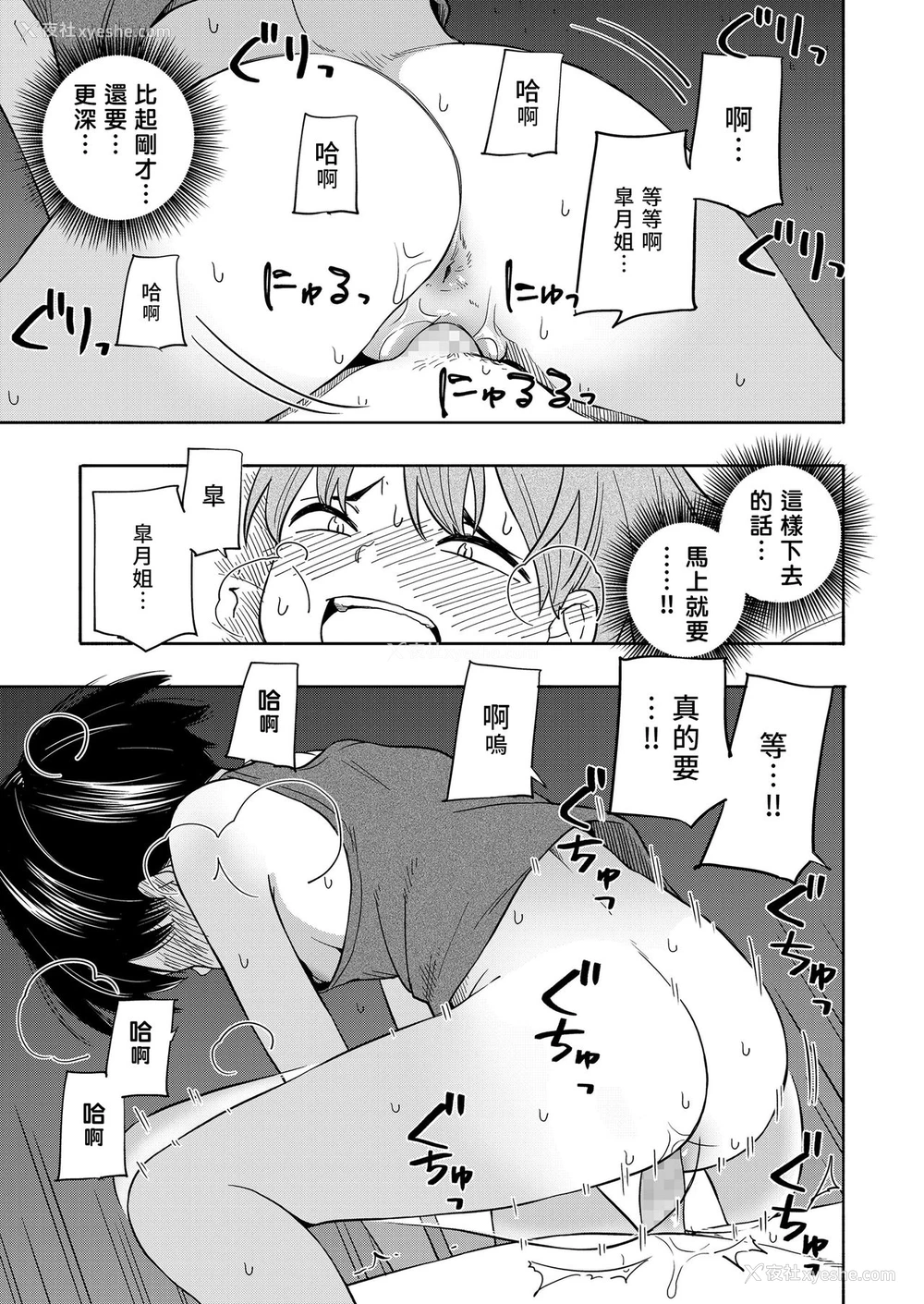 26P - [きいろいたまご] なつのおもいで 前编 后编 (性春ホリック) [中国翻訳] [DL版]