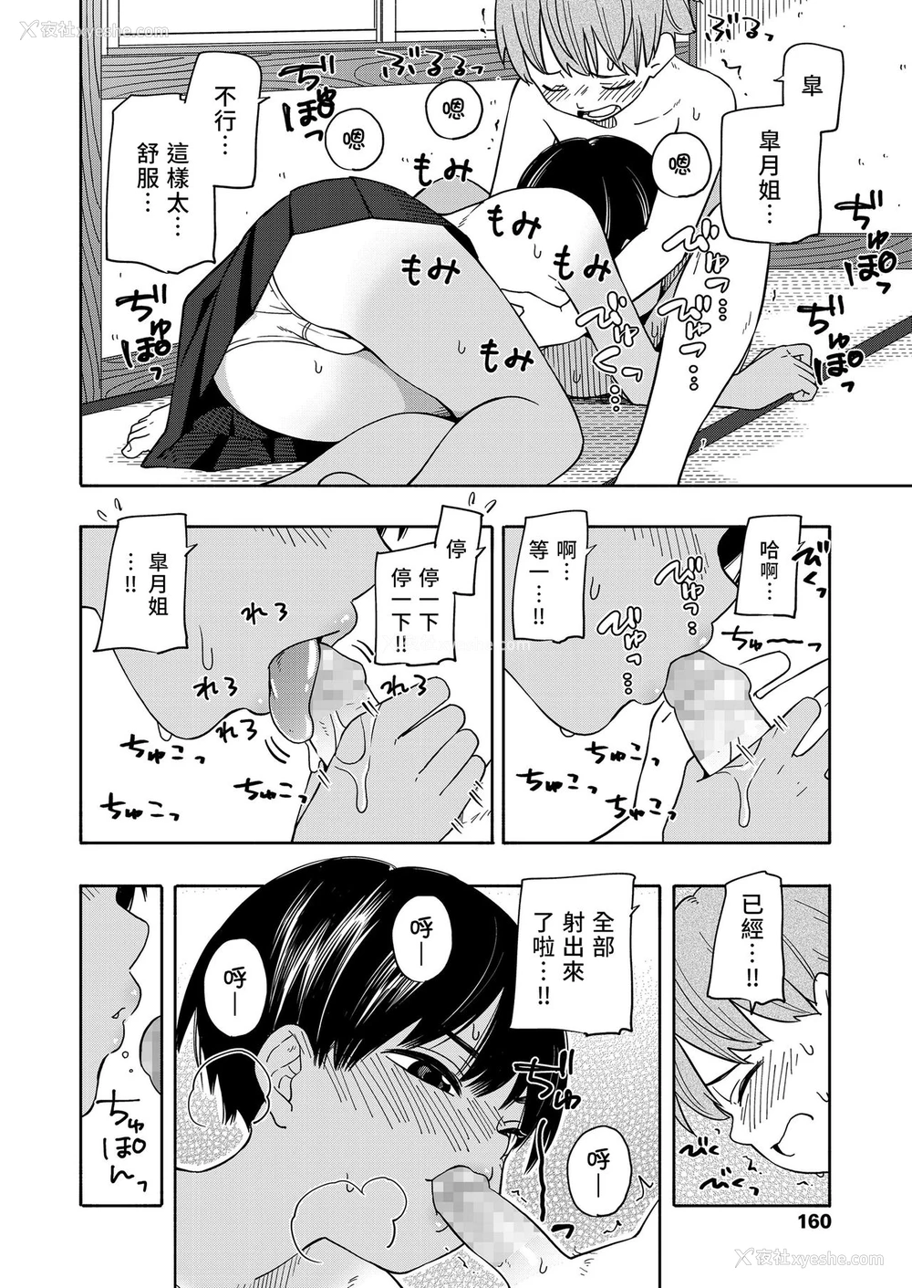 47P - [きいろいたまご] なつのおもいで 前编 后编 (性春ホリック) [中国翻訳] [DL版]