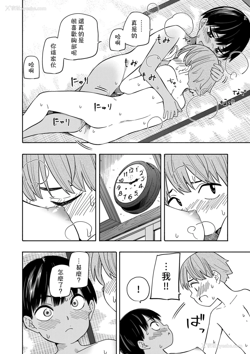 57P - [きいろいたまご] なつのおもいで 前编 后编 (性春ホリック) [中国翻訳] [DL版]