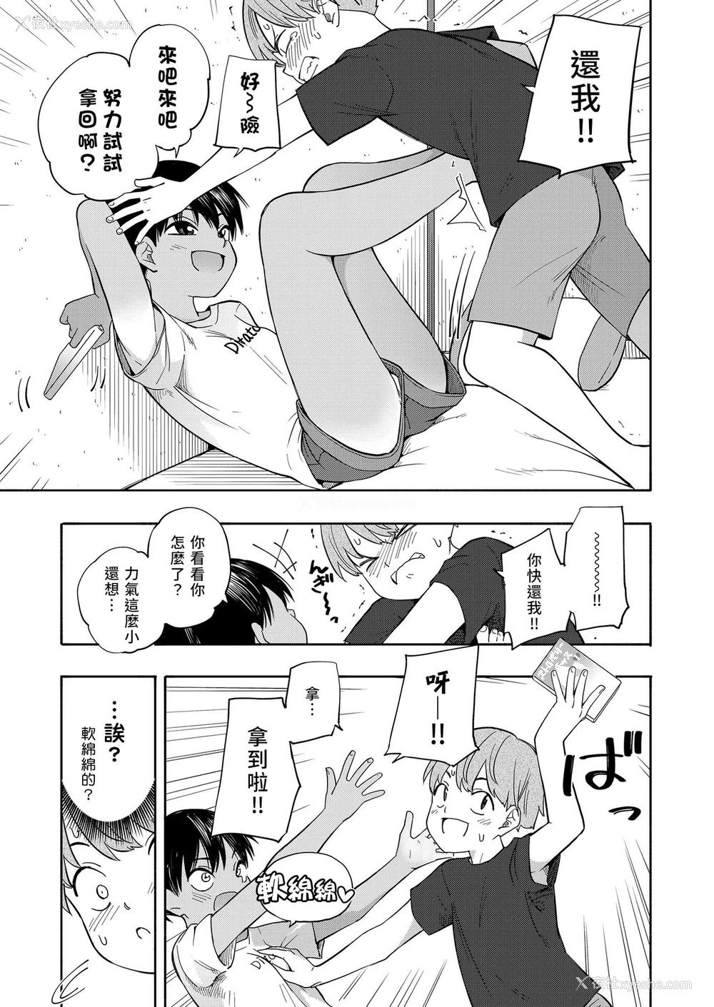 5P - [きいろいたまご] なつのおもいで 前编 后编 (性春ホリック) [中国翻訳] [DL版]