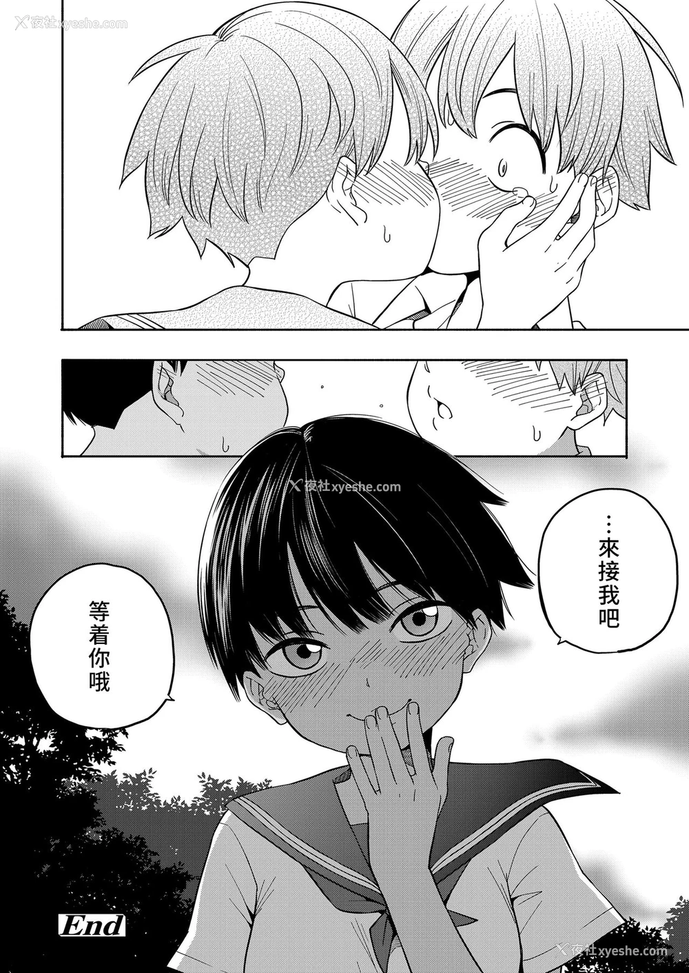 63P - [きいろいたまご] なつのおもいで 前编 后编 (性春ホリック) [中国翻訳] [DL版]