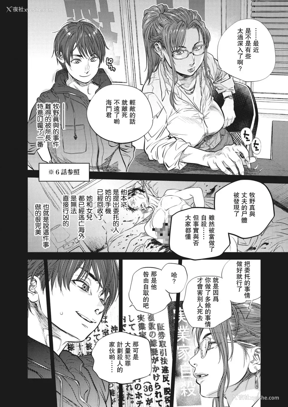 2P - [木静谦二] Intention #7 (コミックホットミルク浓いめ vol.26) [中国翻訳] [DL版]