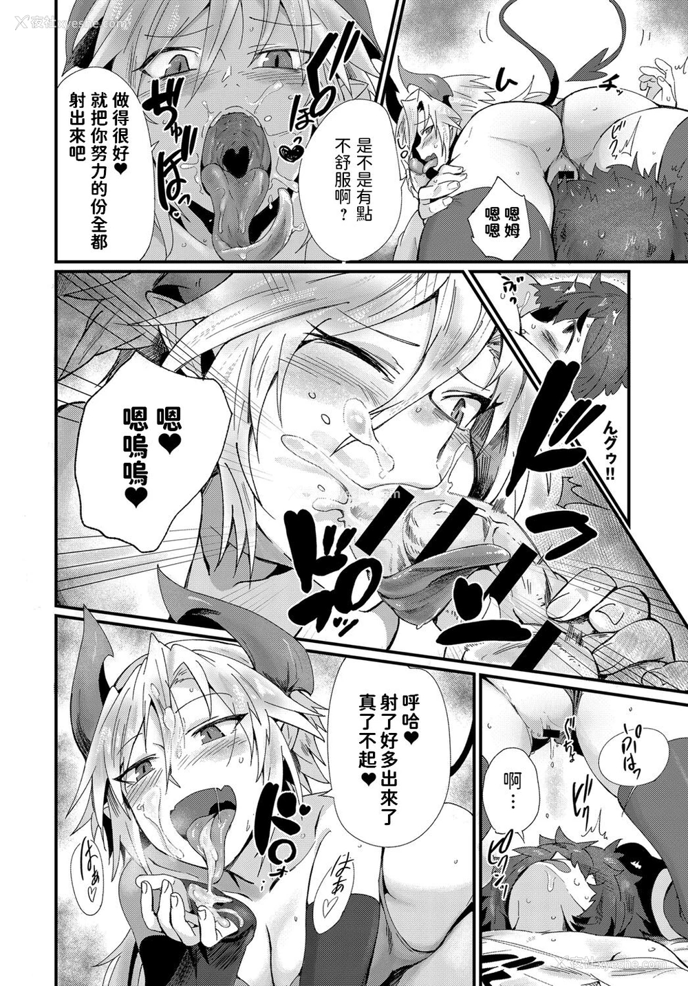 10P - [鸟茶丸] セイリョク召唤式! (COMIC アンスリウム 2018年2月号) [中国翻訳] [DL版]