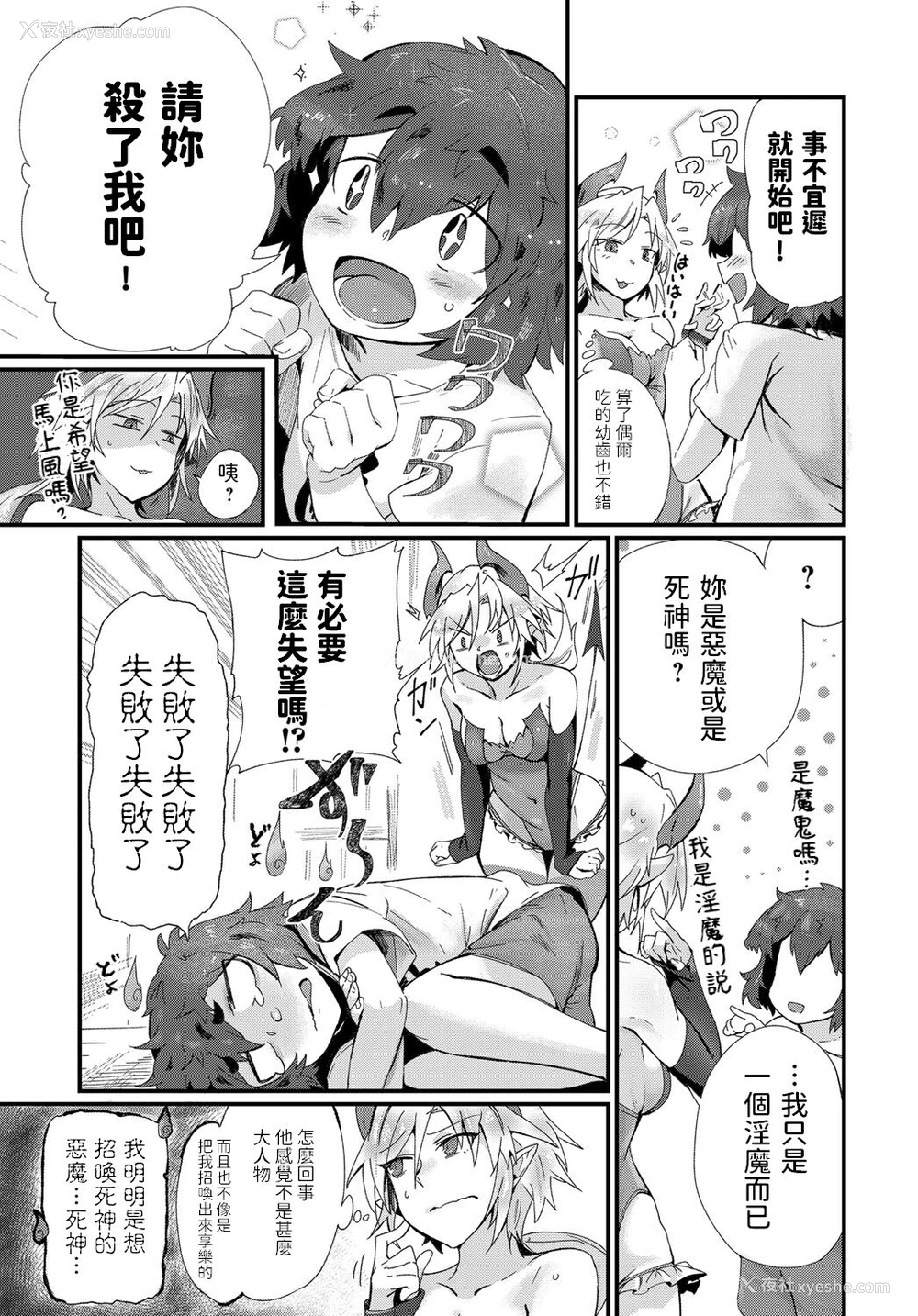 3P - [鸟茶丸] セイリョク召唤式! (COMIC アンスリウム 2018年2月号) [中国翻訳] [DL版]