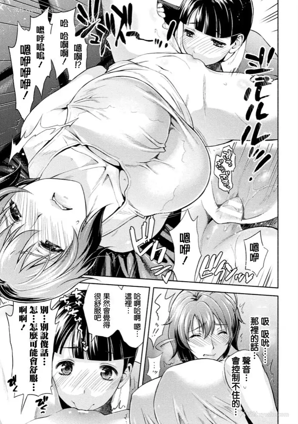 7P - [からすま弐式] ママは対魔忍 THE COMIC 4话 [中国翻訳] [DL版]