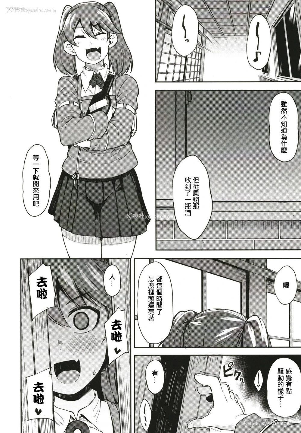 11P - [シコ寝るミックス (かーうち)] 北上さまとガチパコ子作りタイム phase1 phase2 (舰队これくしょん -舰これ-) [中国翻訳]
