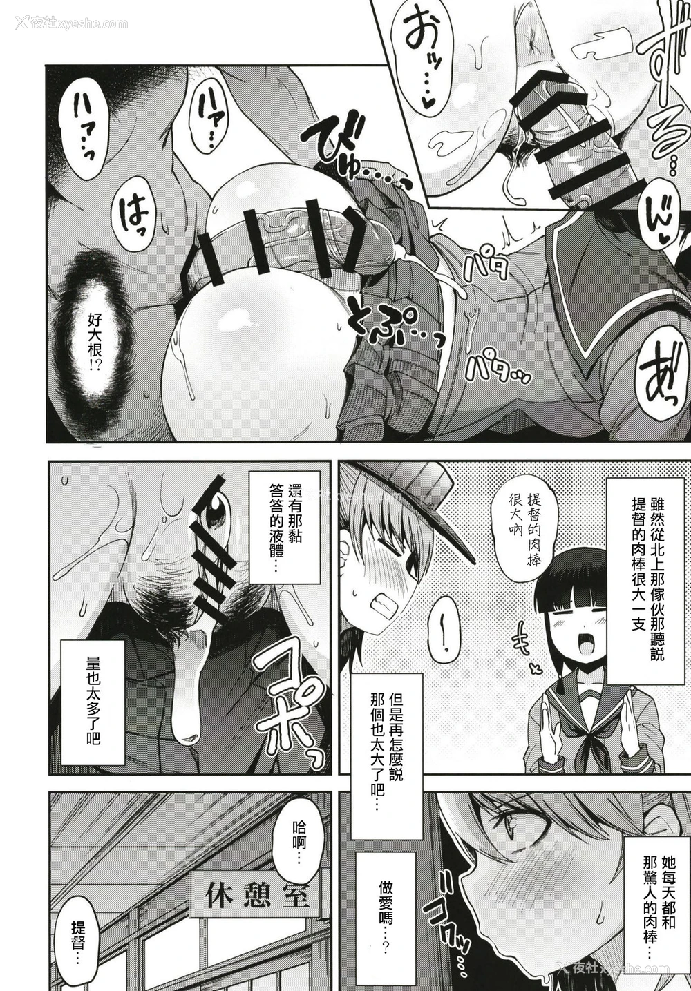 13P - [シコ寝るミックス (かーうち)] 北上さまとガチパコ子作りタイム phase1 phase2 (舰队これくしょん -舰これ-) [中国翻訳]
