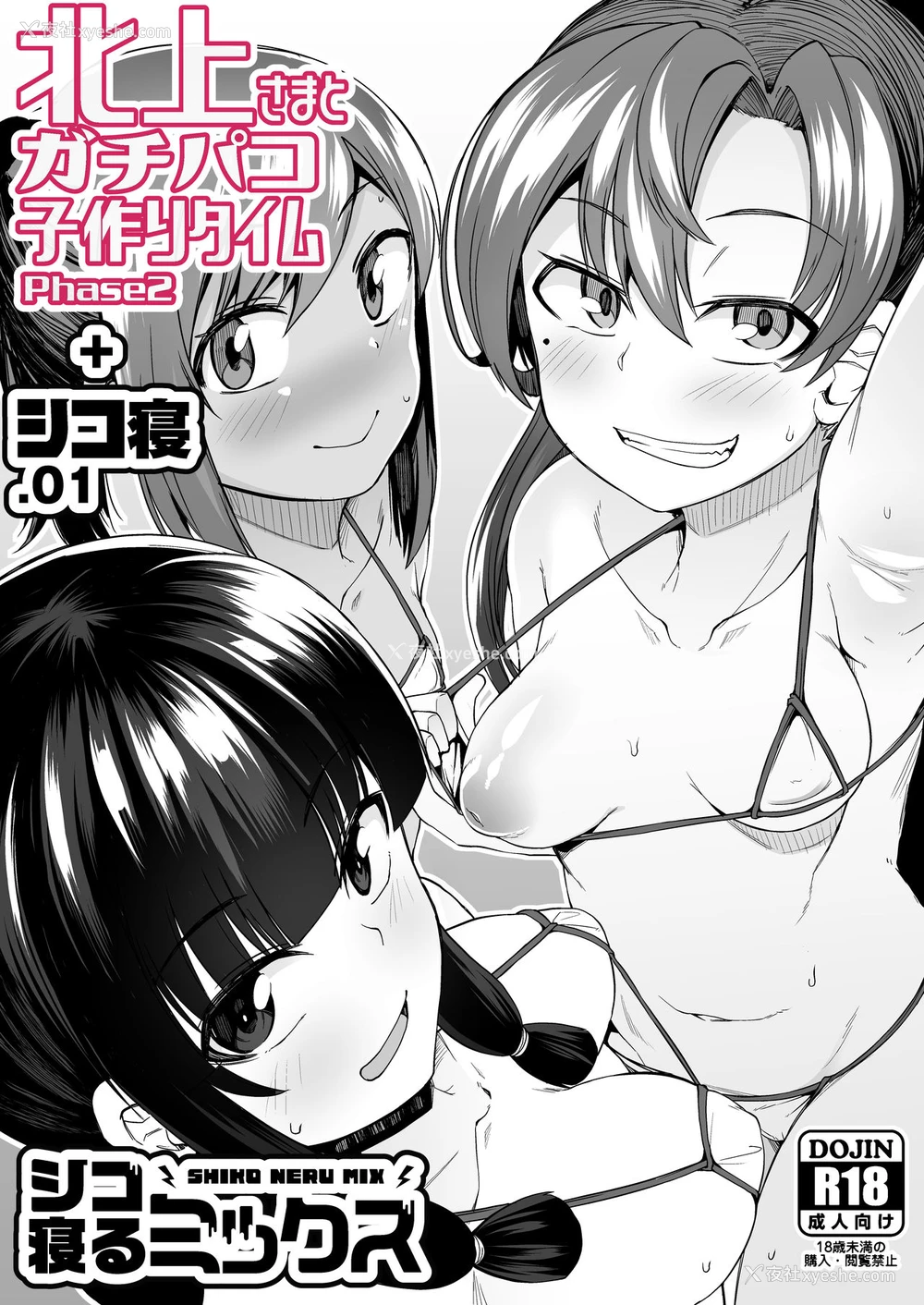 15P - [シコ寝るミックス (かーうち)] 北上さまとガチパコ子作りタイム phase1 phase2 (舰队これくしょん -舰これ-) [中国翻訳]