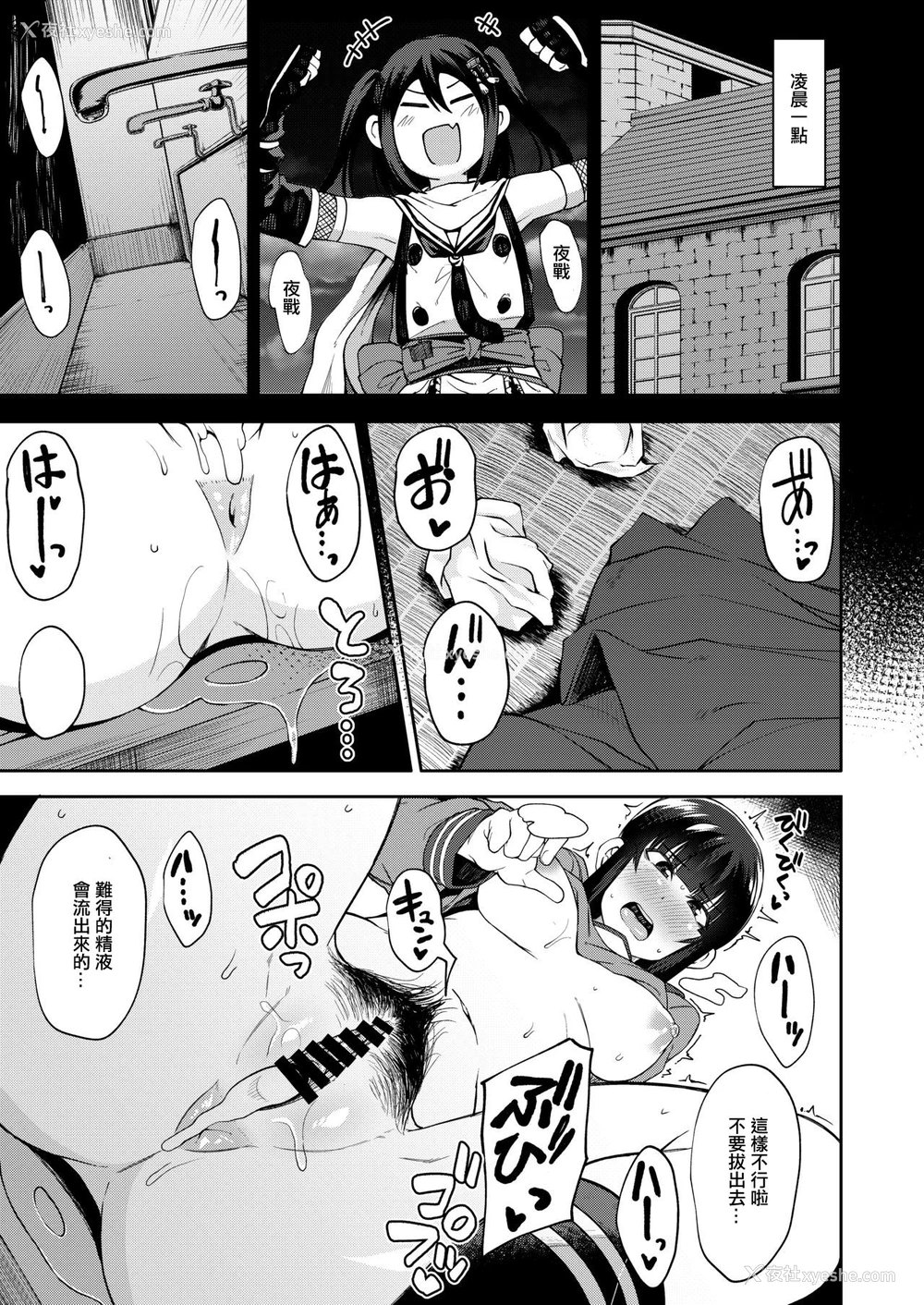 16P - [シコ寝るミックス (かーうち)] 北上さまとガチパコ子作りタイム phase1 phase2 (舰队これくしょん -舰これ-) [中国翻訳]