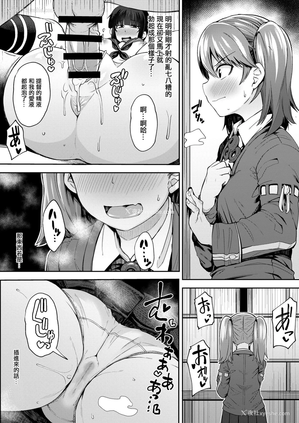 18P - [シコ寝るミックス (かーうち)] 北上さまとガチパコ子作りタイム phase1 phase2 (舰队これくしょん -舰これ-) [中国翻訳]
