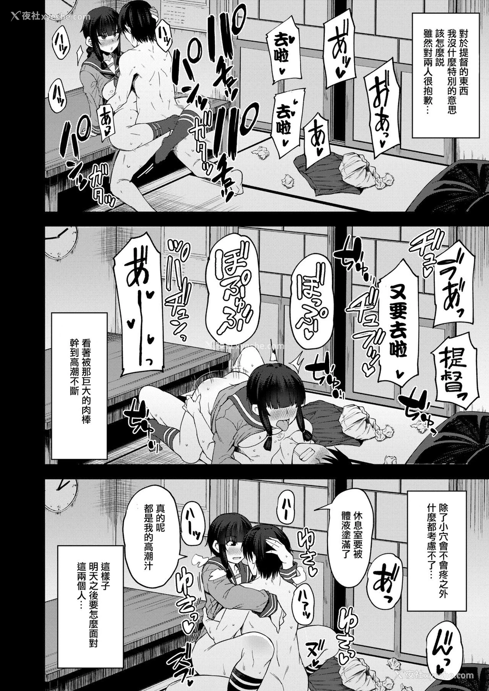 21P - [シコ寝るミックス (かーうち)] 北上さまとガチパコ子作りタイム phase1 phase2 (舰队これくしょん -舰これ-) [中国翻訳]