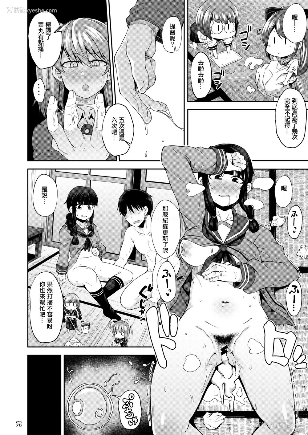 25P - [シコ寝るミックス (かーうち)] 北上さまとガチパコ子作りタイム phase1 phase2 (舰队これくしょん -舰これ-) [中国翻訳]