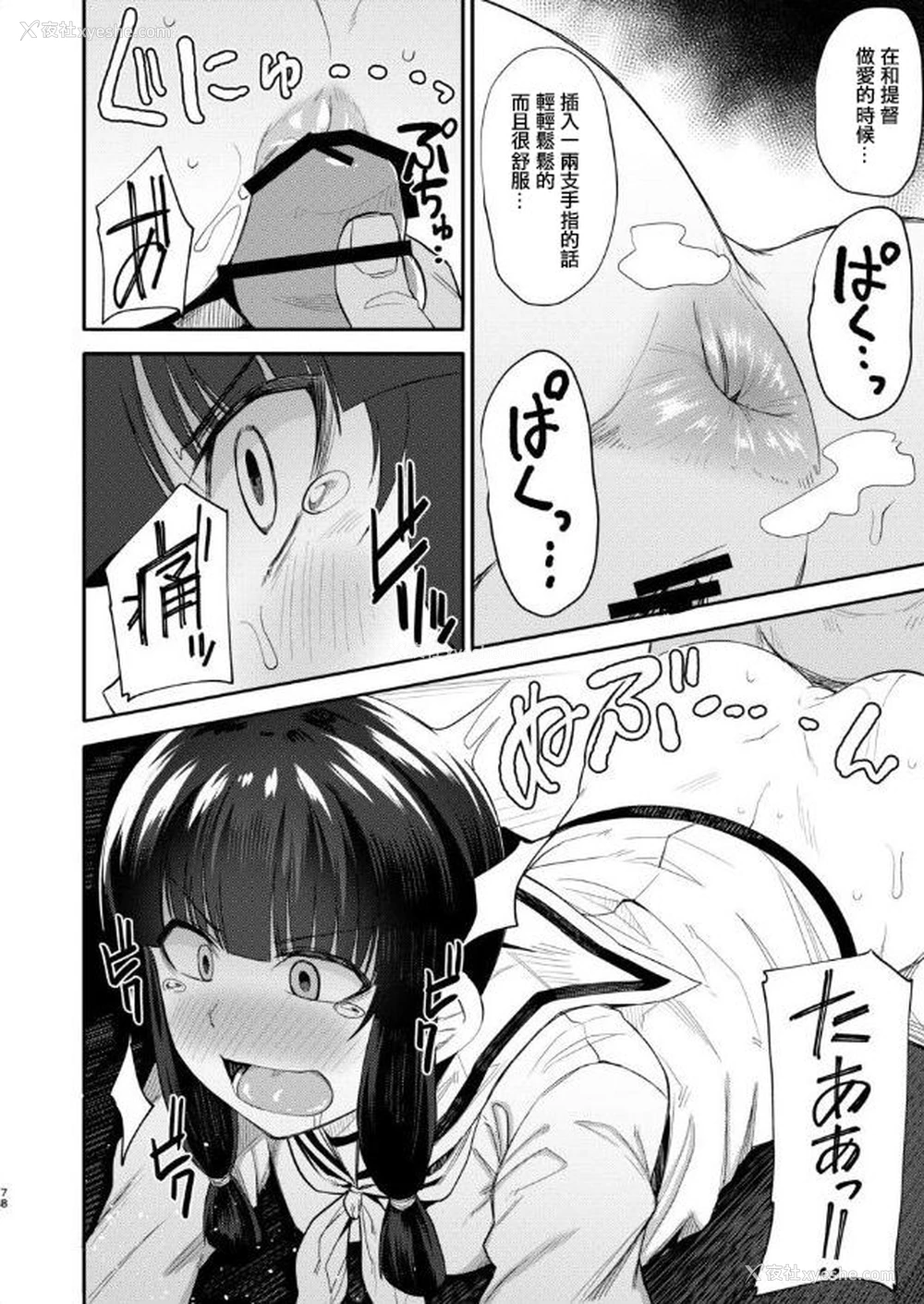 27P - [シコ寝るミックス (かーうち)] 北上さまとガチパコ子作りタイム phase1 phase2 (舰队これくしょん -舰これ-) [中国翻訳]