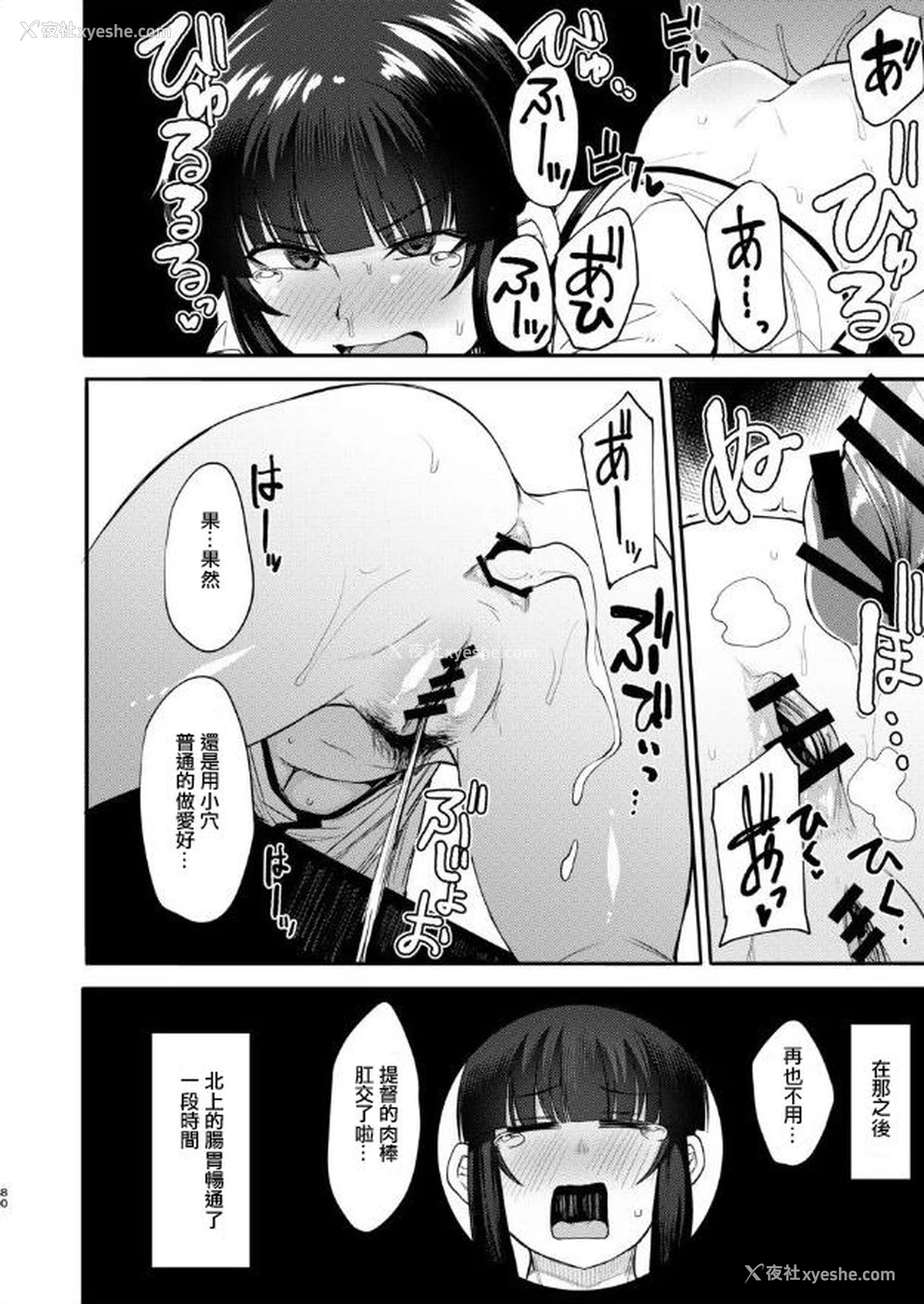 29P - [シコ寝るミックス (かーうち)] 北上さまとガチパコ子作りタイム phase1 phase2 (舰队これくしょん -舰これ-) [中国翻訳]