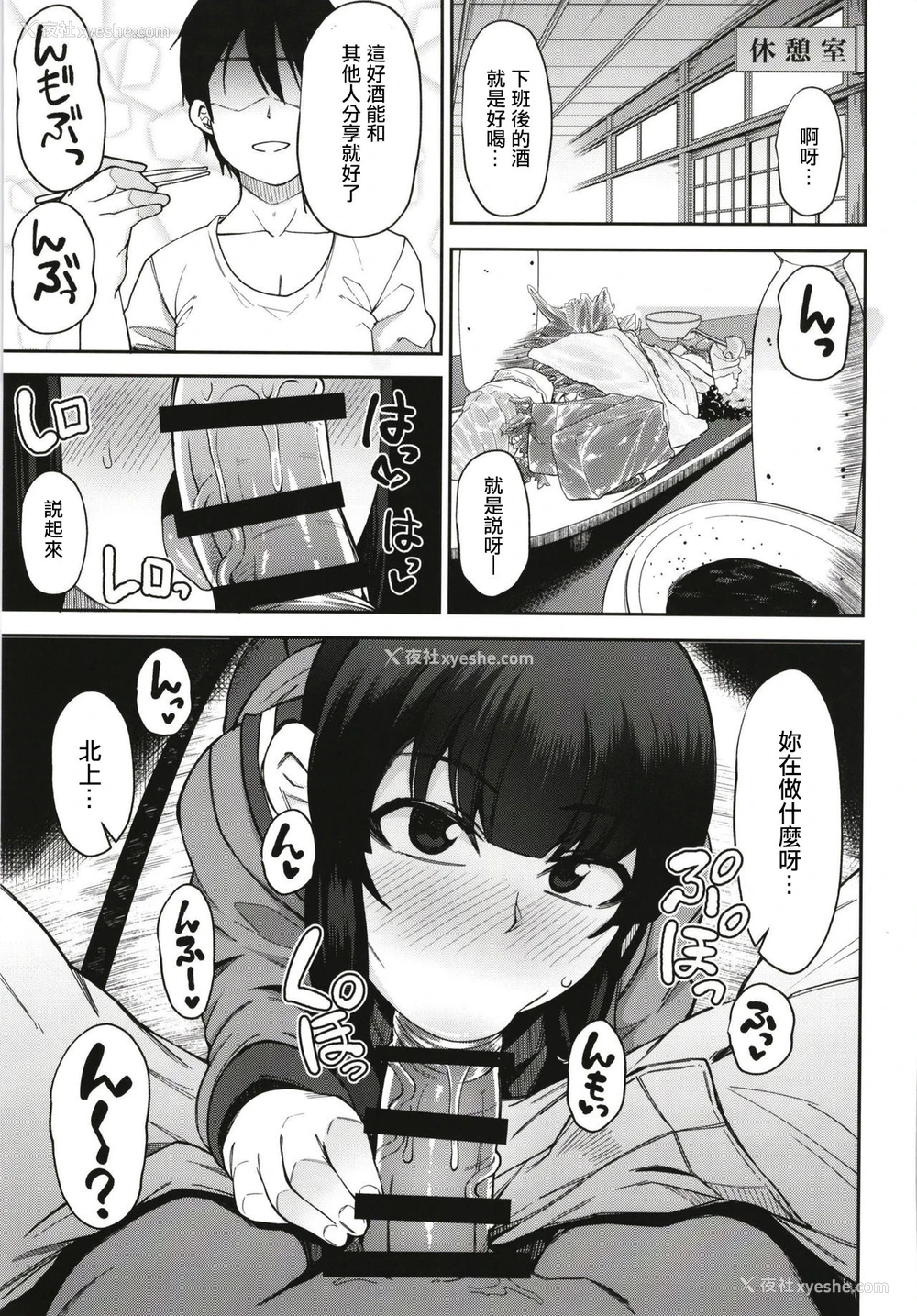 2P - [シコ寝るミックス (かーうち)] 北上さまとガチパコ子作りタイム phase1 phase2 (舰队これくしょん -舰これ-) [中国翻訳]