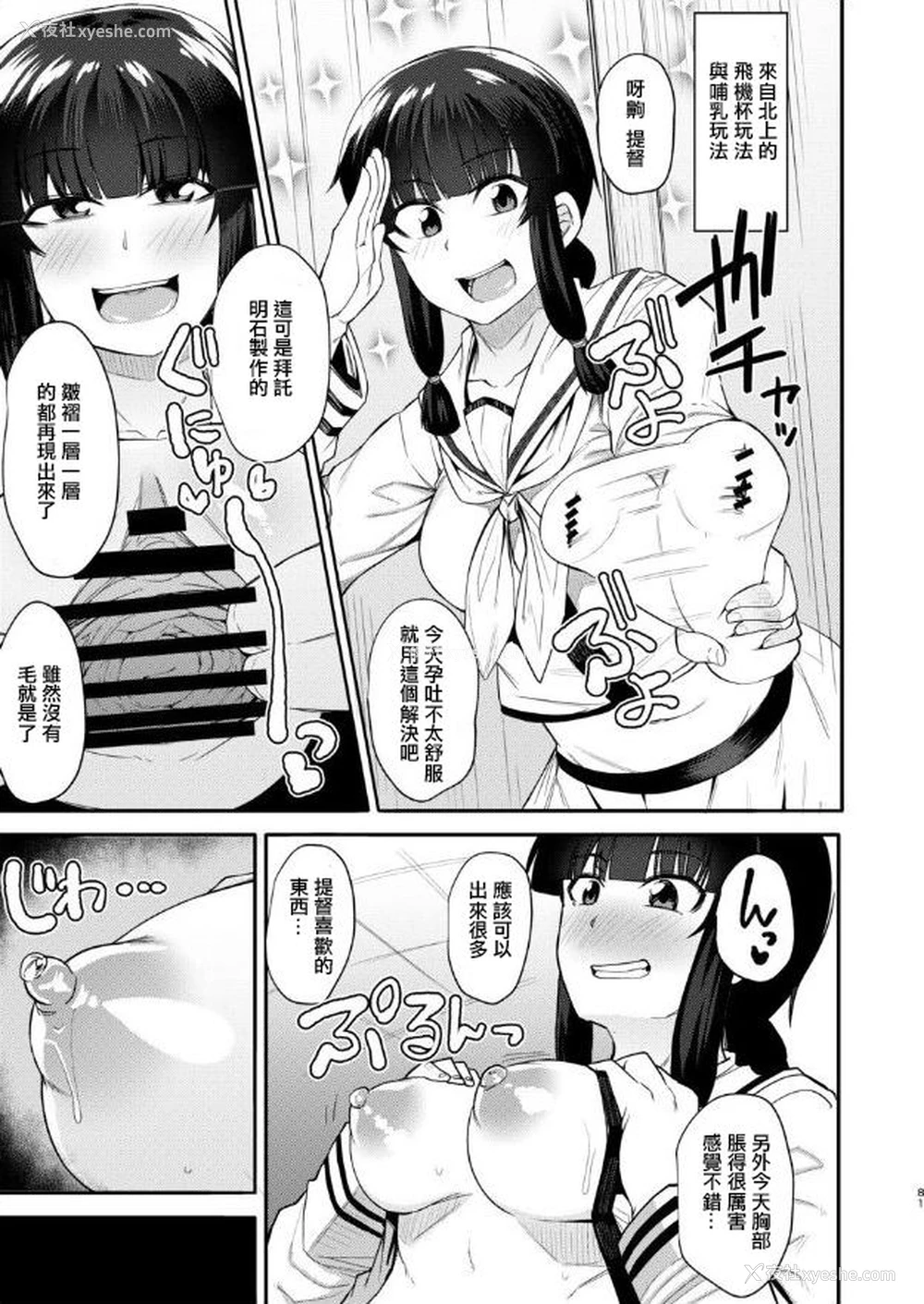 30P - [シコ寝るミックス (かーうち)] 北上さまとガチパコ子作りタイム phase1 phase2 (舰队これくしょん -舰これ-) [中国翻訳]