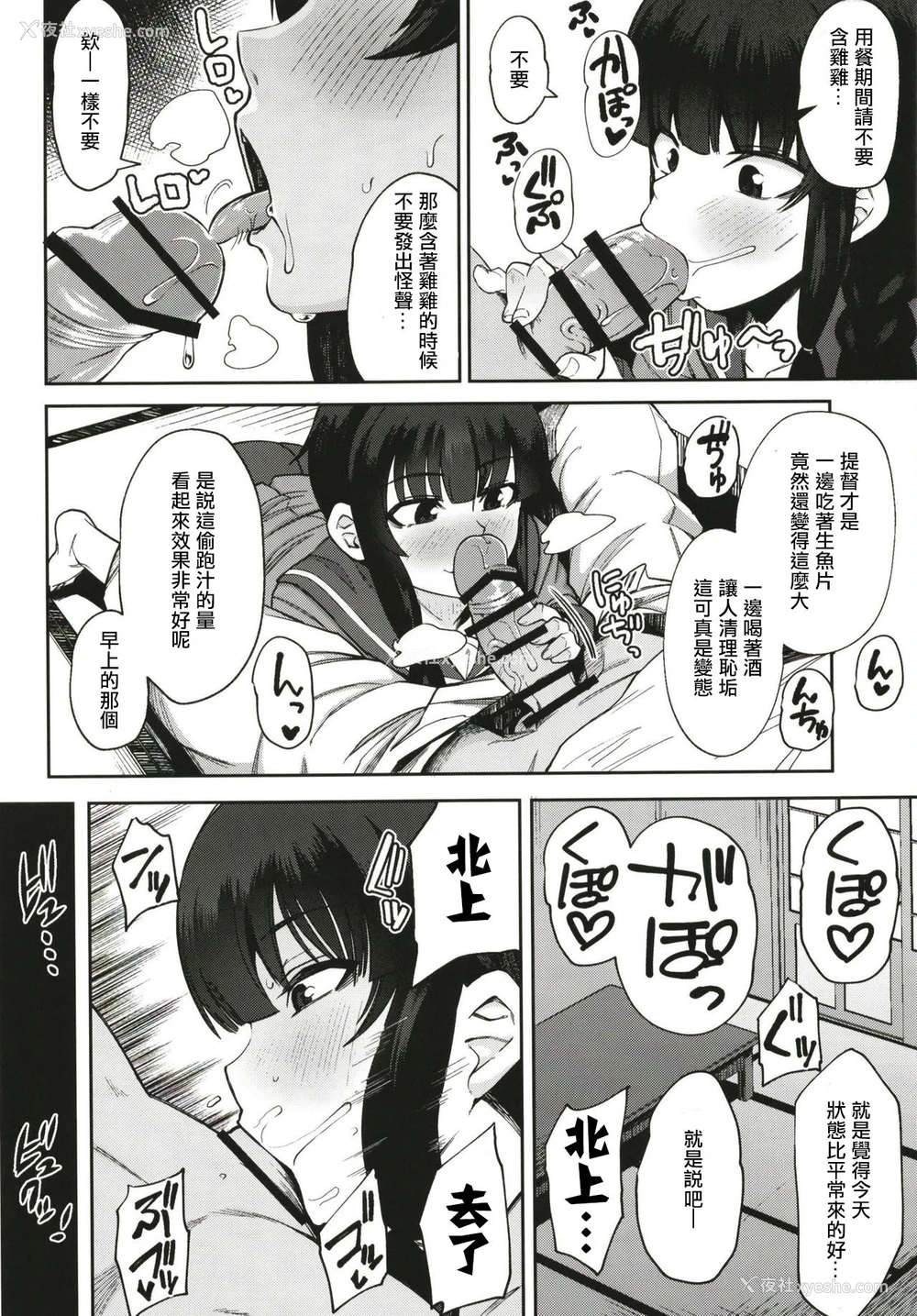 3P - [シコ寝るミックス (かーうち)] 北上さまとガチパコ子作りタイム phase1 phase2 (舰队これくしょん -舰これ-) [中国翻訳]
