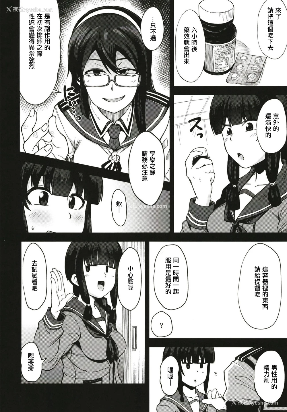 5P - [シコ寝るミックス (かーうち)] 北上さまとガチパコ子作りタイム phase1 phase2 (舰队これくしょん -舰これ-) [中国翻訳]