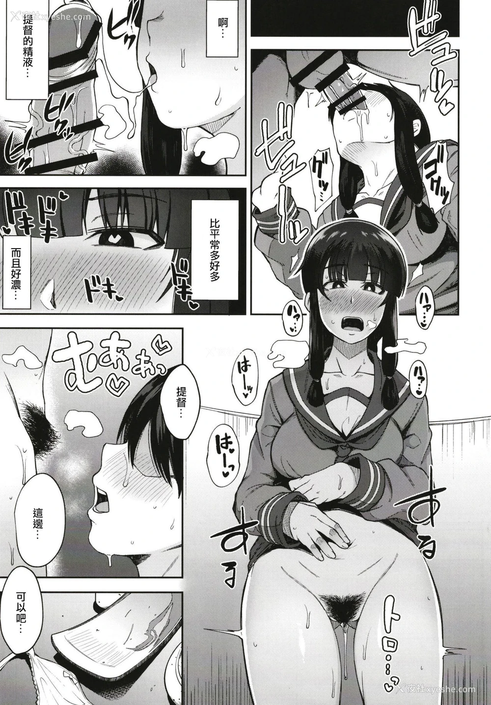 6P - [シコ寝るミックス (かーうち)] 北上さまとガチパコ子作りタイム phase1 phase2 (舰队これくしょん -舰これ-) [中国翻訳]