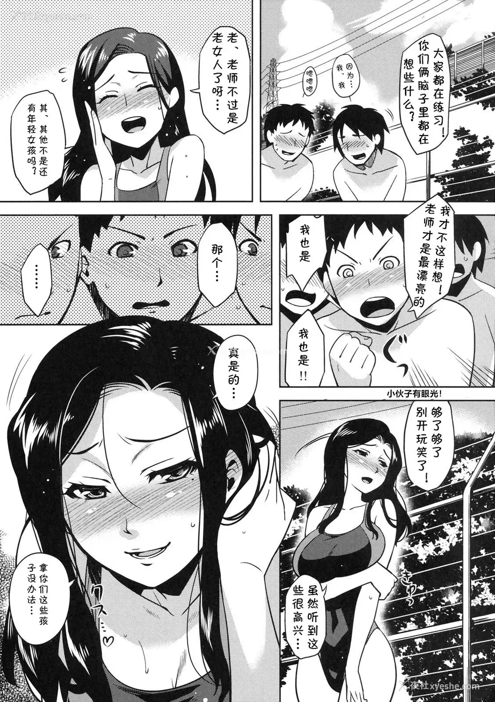 3P - [宫本スモーク] 夏の特别补修♡ (真髄 LATE SUMMER Ver.) [中国翻訳]