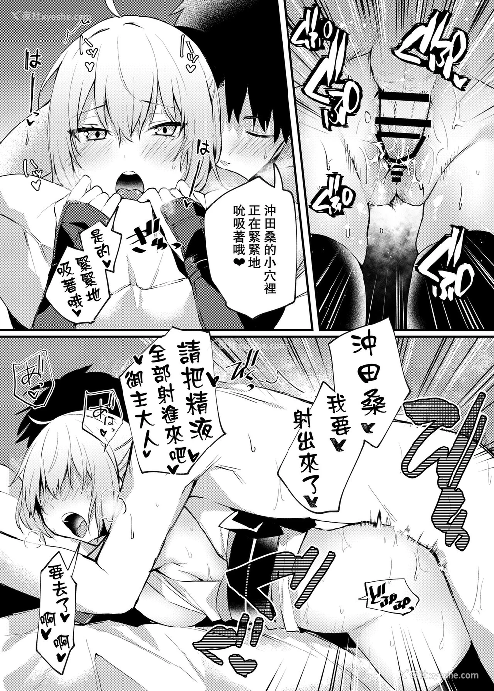 19P - [おせんべいの森 (だにまる)] 冲田さんといちゃらぶえっち (Fate/Grand Order) [DL版][中国翻訳]