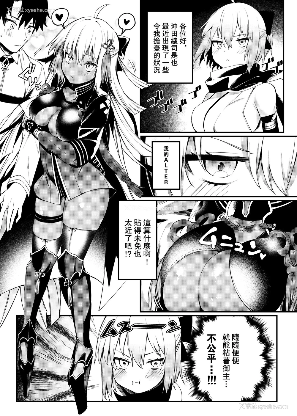 2P - [おせんべいの森 (だにまる)] 冲田さんといちゃらぶえっち (Fate/Grand Order) [DL版][中国翻訳]