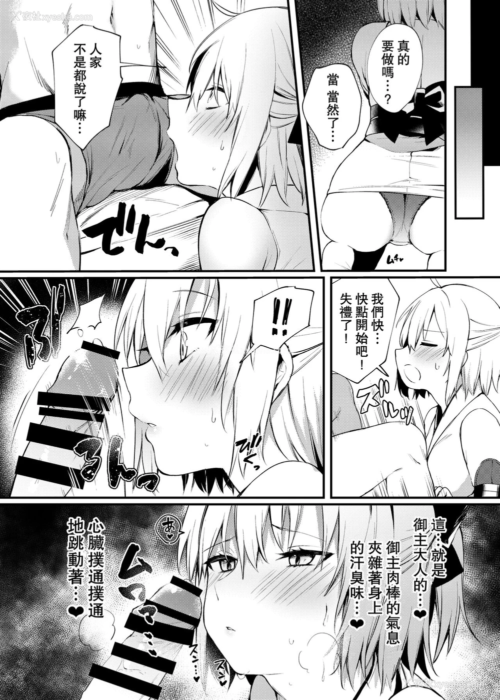 5P - [おせんべいの森 (だにまる)] 冲田さんといちゃらぶえっち (Fate/Grand Order) [DL版][中国翻訳]