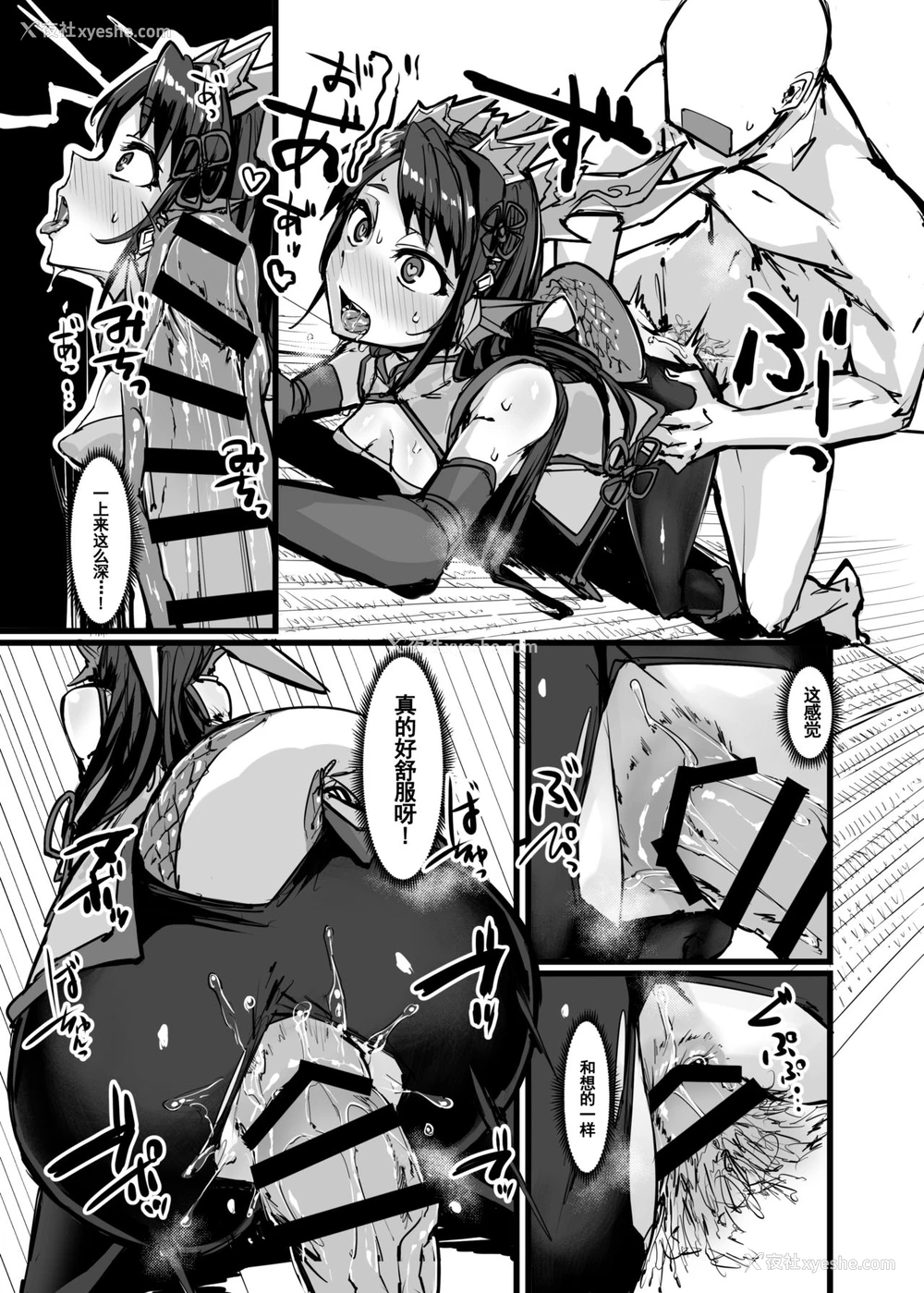 11P - (COMIC1☆15) [K2マンホール (P)] 进化と季节と口と尻 (パズル&ドラゴンズ)[中国翻訳]